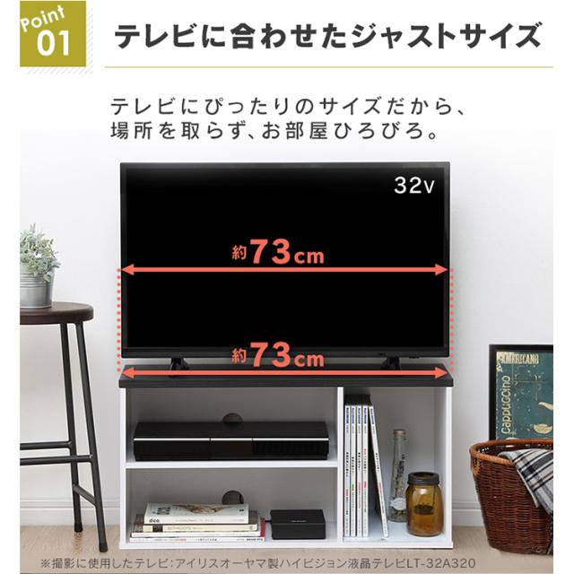 テレビ台 ロータイプ 幅73cm テレビ 24インチ 32インチ 40インチ 24型 
