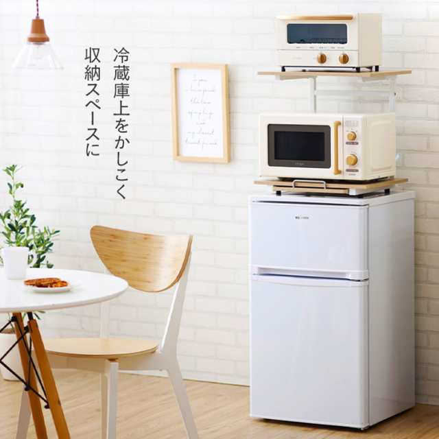 冷蔵庫上ラック ホワイト ナチュラル Rur 480 冷蔵庫上 キッチン収納 キッチンスペース 電子レンジ置場 スペース 冷蔵庫上収納 冷蔵庫のの通販はau Pay マーケット 暮らし健康ネット館