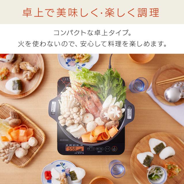 IHコンロ 1400W 1口 液晶付き ih コンロ IHクッキングヒーター ヒーター IH調理器 電気コンロ 電器 電気 卓上 卓上IH 卓上IHコンロ 鍋 調理 IHC-TE7-B アイリスオーヤマ 送料無料_2
