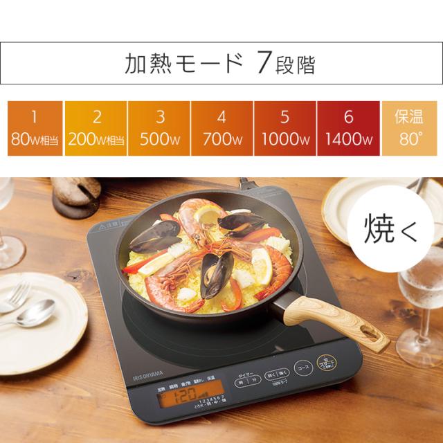 IHコンロ 1400W 1口 液晶付き ih コンロ IHクッキングヒーター ヒーター IH調理器 電気コンロ 電器 電気 卓上 卓上IH 卓上IHコンロ 鍋 調理 IHC-TE7-B アイリスオーヤマ 送料無料_5
