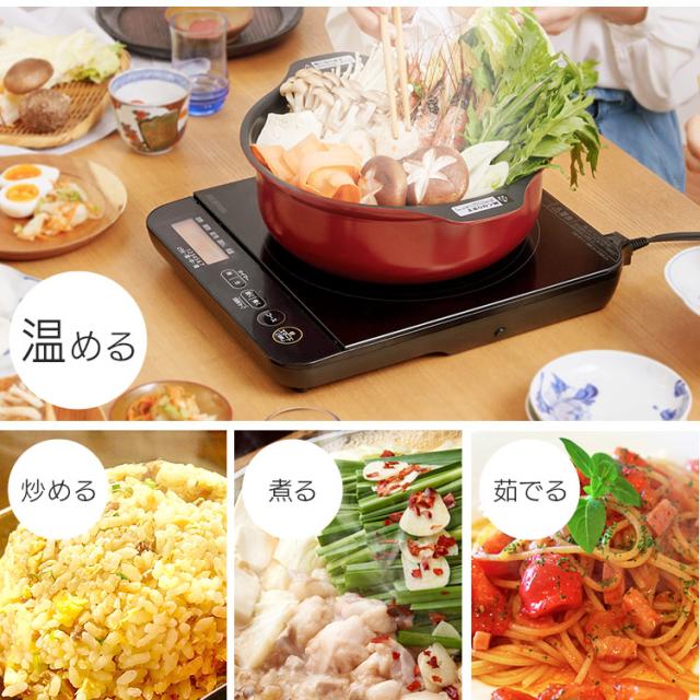 IHコンロ 1400W 1口 液晶付き ih コンロ IHクッキングヒーター ヒーター IH調理器 電気コンロ 電器 電気 卓上 卓上IH 卓上IHコンロ 鍋 調理 IHC-TE7-B アイリスオーヤマ 送料無料_6