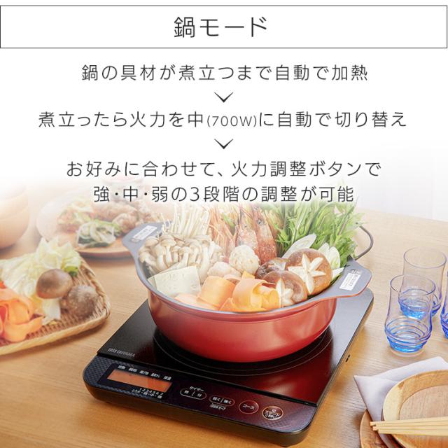IHコンロ 1400W 1口 液晶付き ih コンロ IHクッキングヒーター ヒーター IH調理器 電気コンロ 電器 電気 卓上 卓上IH 卓上IHコンロ 鍋 調理 IHC-TE7-B アイリスオーヤマ 送料無料_7