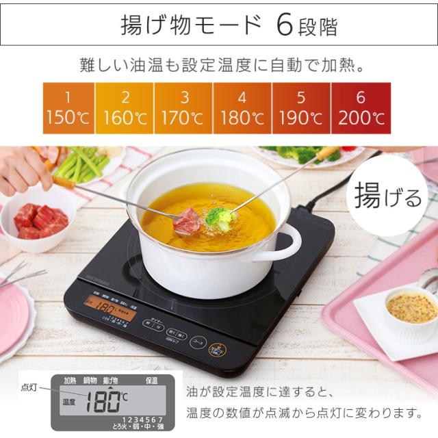 IHコンロ 1400W 1口 液晶付き ih コンロ IHクッキングヒーター ヒーター IH調理器 電気コンロ 電器 電気 卓上 卓上IH 卓上IHコンロ 鍋 調理 IHC-TE7-B アイリスオーヤマ 送料無料_8