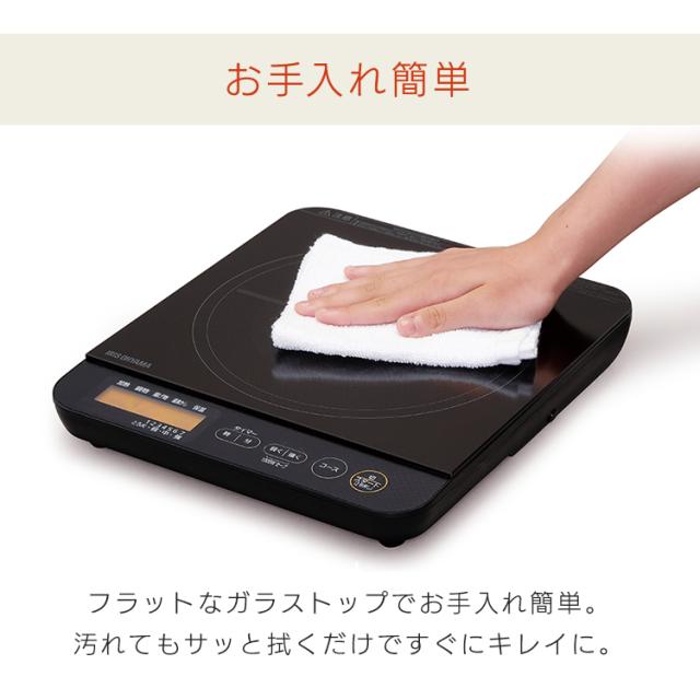 IHコンロ 1400W 1口 液晶付き ih コンロ IHクッキングヒーター ヒーター IH調理器 電気コンロ 電器 電気 卓上 卓上IH 卓上IHコンロ 鍋 調理 IHC-TE7-B アイリスオーヤマ 送料無料_13