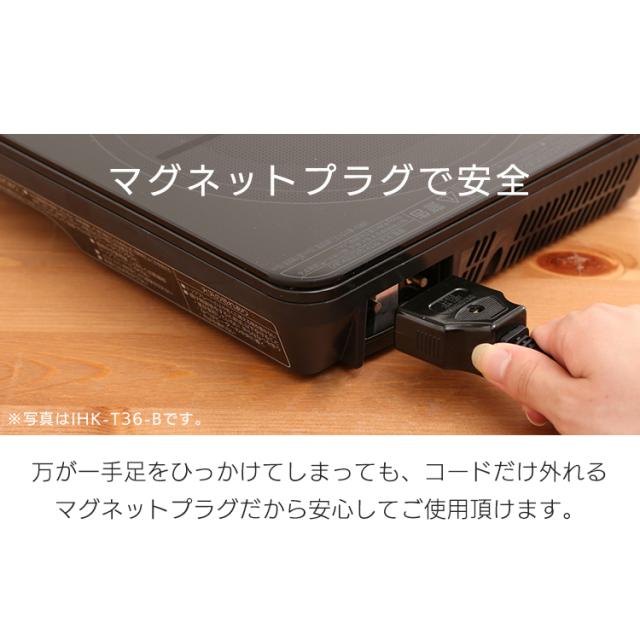 IHコンロ 1400W 1口 液晶付き ih コンロ IHクッキングヒーター ヒーター IH調理器 電気コンロ 電器 電気 卓上 卓上IH 卓上IHコンロ 鍋 調理 IHC-TE7-B アイリスオーヤマ 送料無料_14