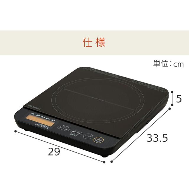 IHコンロ 1400W 1口 液晶付き ih コンロ IHクッキングヒーター ヒーター IH調理器 電気コンロ 電器 電気 卓上 卓上IH 卓上IHコンロ 鍋 調理 IHC-TE7-B アイリスオーヤマ 送料無料_15