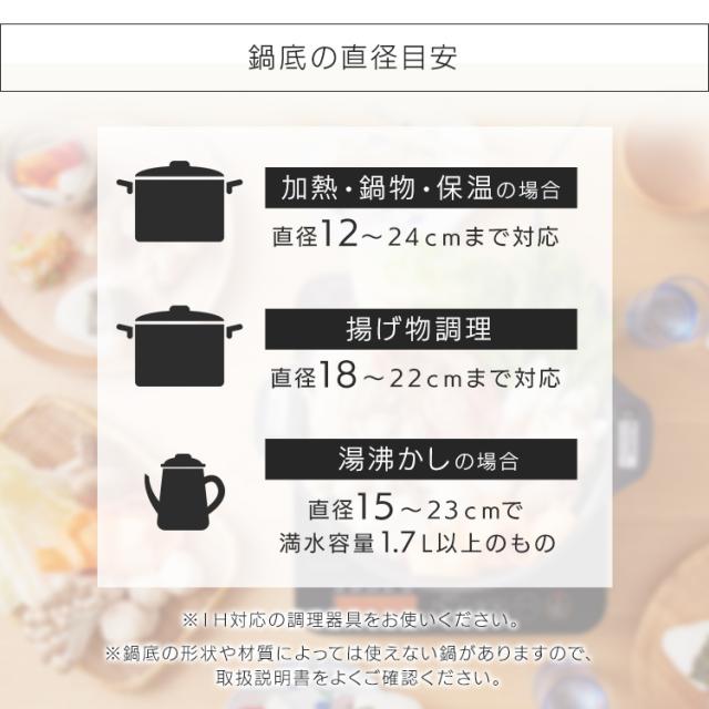 IHコンロ 1400W 1口 液晶付き ih コンロ IHクッキングヒーター ヒーター IH調理器 電気コンロ 電器 電気 卓上 卓上IH 卓上IHコンロ 鍋 調理 IHC-TE7-B アイリスオーヤマ 送料無料_16