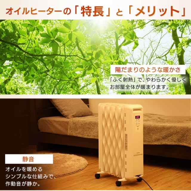 オイルヒーター アイリスオーヤマ ヒーター ストーブ 電気ヒーター ...