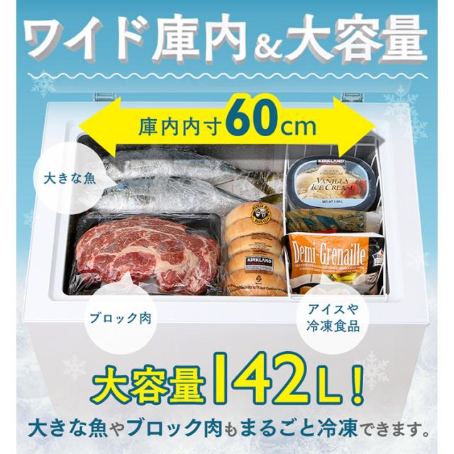 冷凍庫 スリム 上開き ストッカー アイリスオーヤマ * ICSD-14A-W 142l 家庭用 大容量 冷凍保存 保管 おしゃれ コンパクト ストック フリーザー 引き出し 省エネ 冷凍 収納 シンプル 作り置き 1ドア 業務用 家族 一人暮らし セカンド冷凍庫 サブの通販は