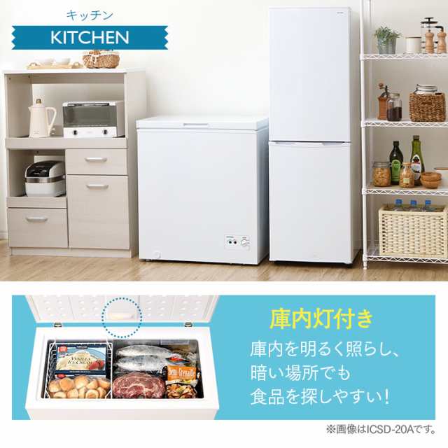 冷凍庫 スリム 上開き ストッカー アイリスオーヤマ * ICSD-14A-W 142l 家庭用 大容量 冷凍保存 保管 おしゃれ コンパクト ストック フリーザー 引き出し 省エネ 冷凍 収納 シンプル 作り置き 1ドア 業務用 家族 一人暮らし セカンド冷凍庫 サブの通販は