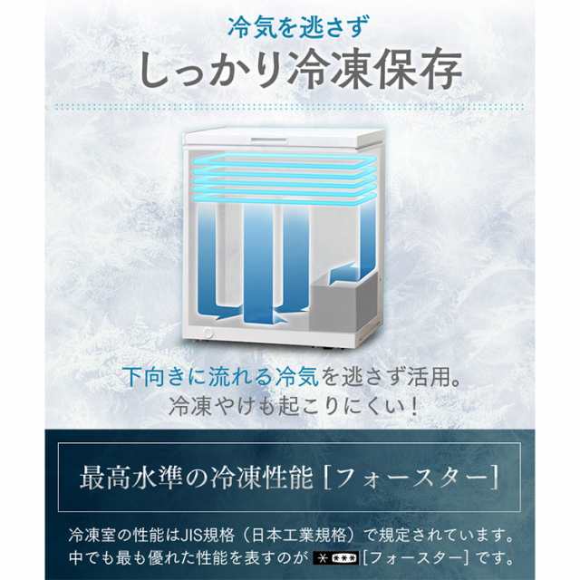 冷凍庫 スリム 上開き ストッカー アイリスオーヤマ * ICSD-14A-W 142l 家庭用 大容量 冷凍保存 保管 おしゃれ コンパクト ストック フリーザー 引き出し 省エネ 冷凍 収納 シンプル 作り置き 1ドア 業務用 家族 一人暮らし セカンド冷凍庫 サブの通販は