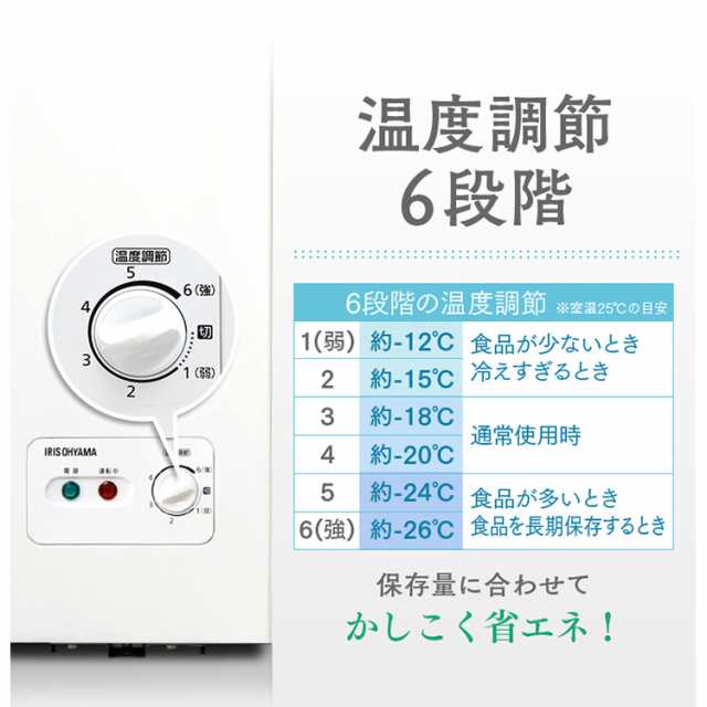 冷凍庫 スリム 上開き ストッカー アイリスオーヤマ * ICSD-14A-W 142l 家庭用 大容量 冷凍保存 保管 おしゃれ コンパクト ストック フリーザー 引き出し 省エネ 冷凍 収納 シンプル 作り置き 1ドア 業務用 家族 一人暮らし セカンド冷凍庫 サブの通販は