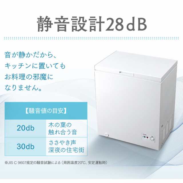 冷凍庫 スリム 上開き ストッカー アイリスオーヤマ * ICSD-14A-W 142l 家庭用 大容量 冷凍保存 保管 おしゃれ コンパクト ストック フリーザー 引き出し 省エネ 冷凍 収納 シンプル 作り置き 1ドア 業務用 家族 一人暮らし セカンド冷凍庫 サブの通販は