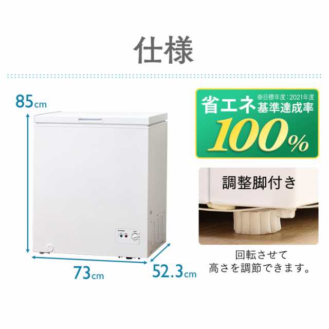 冷凍庫 スリム 上開き ストッカー アイリスオーヤマ * ICSD-14A-W 142l 家庭用 大容量 冷凍保存 保管 おしゃれ コンパクト ストック フリーザー 引き出し 省エネ 冷凍 収納 シンプル 作り置き 1ドア 業務用 家族 一人暮らし セカンド冷凍庫 サブの通販は