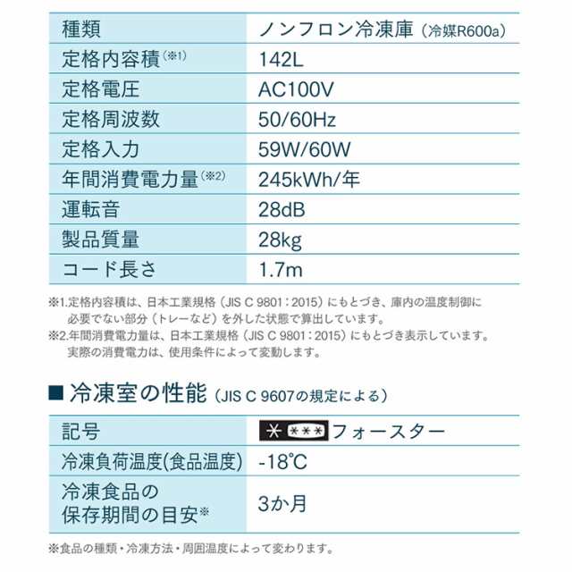 冷凍庫 スリム 上開き ストッカー アイリスオーヤマ * ICSD-14A-W 142l 家庭用 大容量 冷凍保存 保管 おしゃれ コンパクト ストック フリーザー 引き出し 省エネ 冷凍 収納 シンプル 作り置き 1ドア 業務用 家族 一人暮らし セカンド冷凍庫 サブの通販は