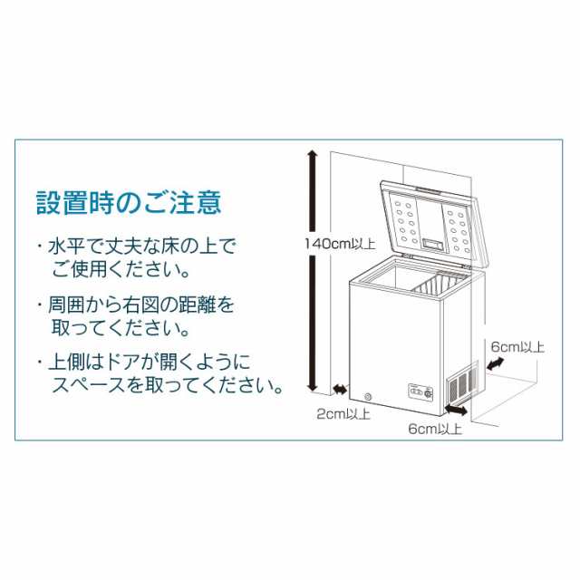 冷凍庫 スリム 上開き ストッカー アイリスオーヤマ * ICSD-14A-W 142l 家庭用 大容量 冷凍保存 保管 おしゃれ コンパクト ストック フリーザー 引き出し 省エネ 冷凍 収納 シンプル 作り置き 1ドア 業務用 家族 一人暮らし セカンド冷凍庫 サブの通販は