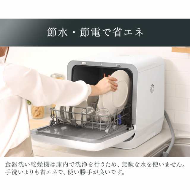 食器乾燥機 食器洗い乾燥機 ホワイト ISHT-5000-W アイリスオーヤマ 送料無料 水道工事