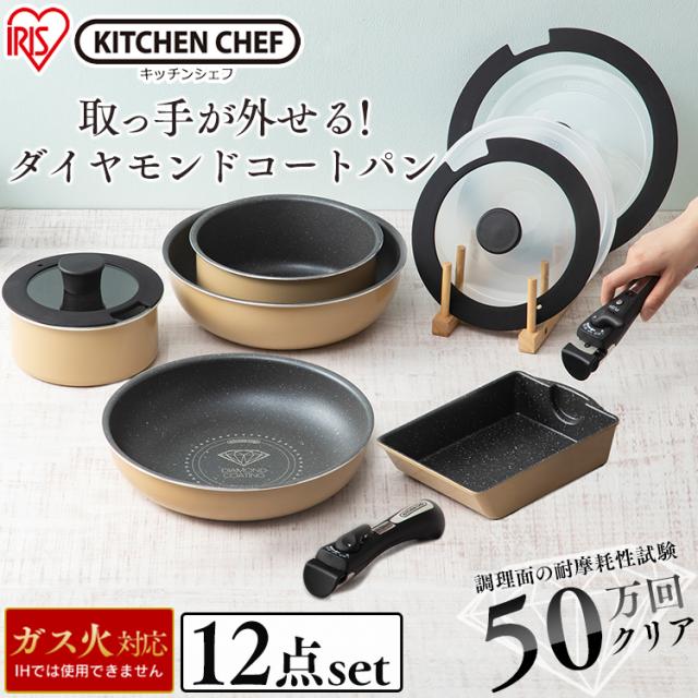 フライパン ダイヤモンドコートパン 予約 4月上旬 12点セット Gs Se12 ガス火専用 ギフト 人気 送料無料 アイリスオーヤマ 深型 鍋 卵の通販はau Pay マーケット 暮らし健康ネット館