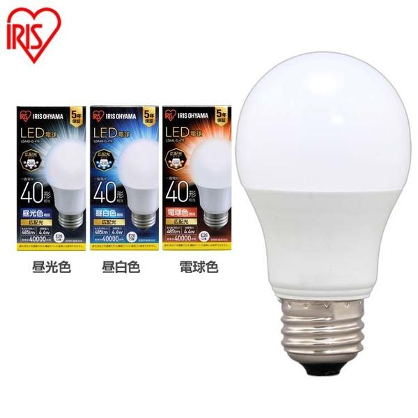 LED電球 E26 広配光 40形相当 昼光色 昼白色 電球色 電球 省エネ 節電 led LDA4D-G-4T6 LDA4N-G-4T6 LDA4L-G-4T6 全3色 アイリスオーヤマ