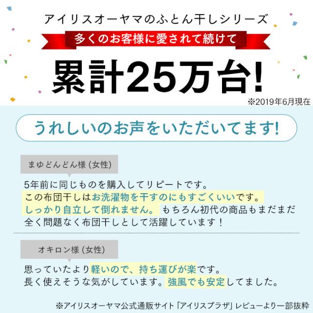 物干し 室内物干し 屋外物干し 布団干し 物干しスタンド 洗濯物干し 室内 屋外 ベランダ 新生活 ふとん干し ASF-4R 4枚分 アイリスオーヤマ 布団干し ふとん干し 室内物干し 屋外物干し 簡単組立て 折りたたみ コンパクト ステンレス 送料無料_2