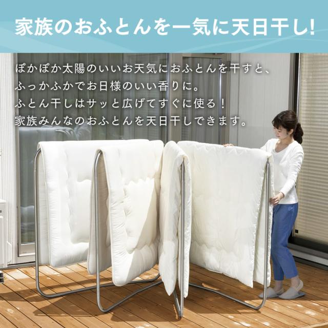 物干し 室内物干し 屋外物干し 布団干し 物干しスタンド 洗濯物干し 室内 屋外 ベランダ 新生活 ふとん干し ASF-4R 4枚分 アイリスオーヤマ 布団干し ふとん干し 室内物干し 屋外物干し 簡単組立て 折りたたみ コンパクト ステンレス 送料無料_3