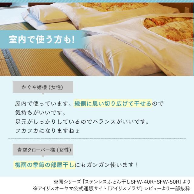 物干し 室内物干し 屋外物干し 布団干し 物干しスタンド 洗濯物干し 室内 屋外 ベランダ 新生活 ふとん干し ASF-4R 4枚分 アイリスオーヤマ 布団干し ふとん干し 室内物干し 屋外物干し 簡単組立て 折りたたみ コンパクト ステンレス 送料無料_7