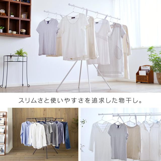 物干し 室内 室内干し 部屋干し 屋内干し 物干し竿 スリム収納物干し Ssm 135x アイリスオーヤマ ホワイト ブラック ものほし 物干 洗濯の通販はau Pay マーケット 暮らし健康ネット館