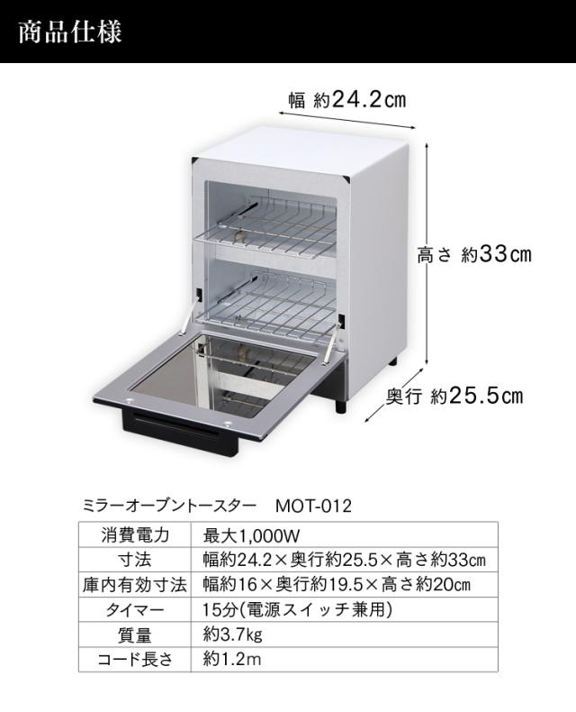 トースター 縦型 2枚 オーブントースター MOT-012 アイリスオーヤマ