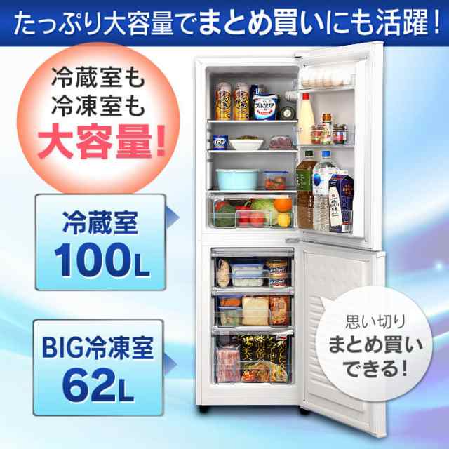 冷蔵庫 2ドア 大型 新生活 一人暮らし アイリスオーヤマ 162L 大容量 冷凍室 冷蔵 冷凍 スマート スリム ノンフロン冷凍冷蔵庫 本体 新品