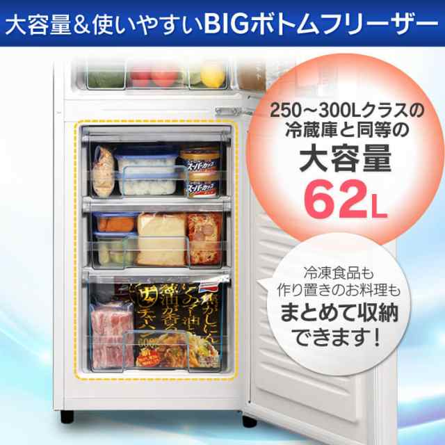 安い送料無料アイリスオーヤマ 冷凍冷蔵庫 162L 冷凍室62L スリム 幅47.4cm ホワイト AF162L-W 2ドア /右開きタイプ 100リットル～