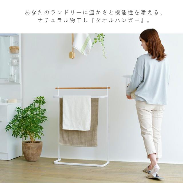 物干し 洗濯物干し 室内物干し 室内 物干し 室内干し 洗濯物干し 部屋干し おしゃれ ナチュラル物干し 物干し 洗濯 衣類 衣類物干し 竿 の通販はau Pay マーケット 暮らし健康ネット館