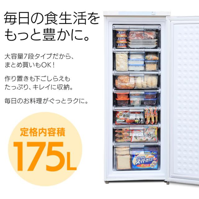 冷凍庫 前開き ストッカー 前開き冷凍庫 アイリスオーヤマ * IUSD-18A 