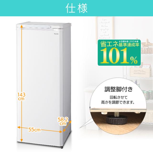 冷凍庫 前開き ストッカー 前開き冷凍庫 アイリスオーヤマ * IUSD-18A