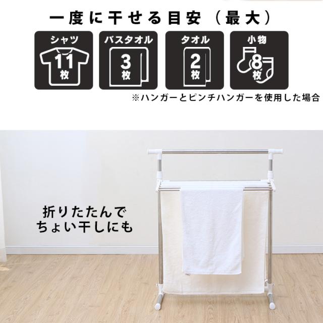物干し 洗濯干し 室内物干し H-78SHN 簡単組立 ステンレス 物干し 洗濯 衣類 衣類物干し 竿 物干し竿 洗濯物干し 物干し 送料無料 布団干し 多機能物干し タオルハンガー タオル ハンガー 組み立て簡単 大容量 アイリスオーヤマ 物干しスタンド