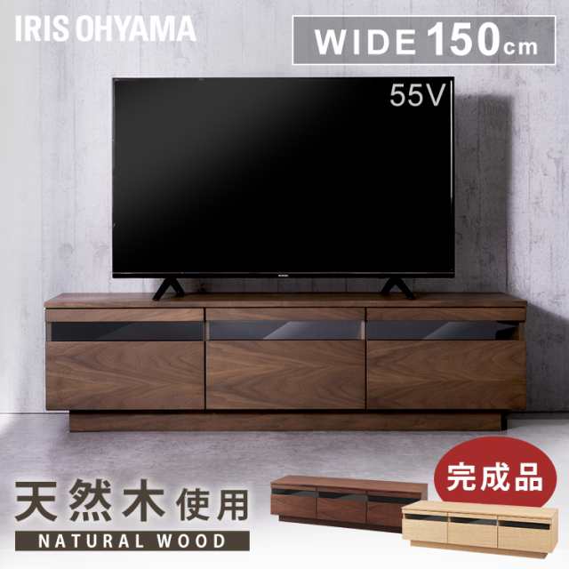 通販 サイト テレビ台 テレビボード 150cm 天然木使用 ボックステレビ