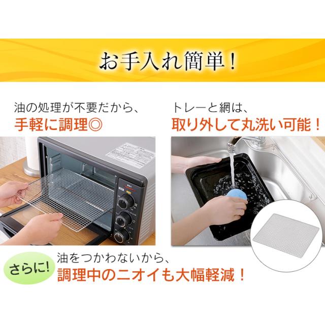 オーブン トースター コンベクションオーブン スチームオーブン トースター アイリスオーヤマ FVC-D15B-S グリル スローベーク コンベクション スチーム機能 ノンフライ ヘルシー カロリーオフ 揚げ物 焼き網 シルバー 新品 本体 送料無料_16