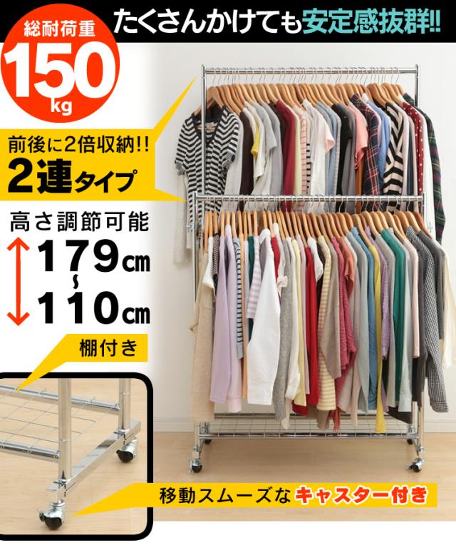 ハンガーラック 2連 総耐荷重150kg CW4100-41 コートハンガー パイプハンガー 頑丈 ダブル 洋服掛け 衣類掛け 洋服 衣類 ハンガー ラック 収納 収納ラック コート コート掛け クローゼット 押し入れ 新生活 アイリスプラザ