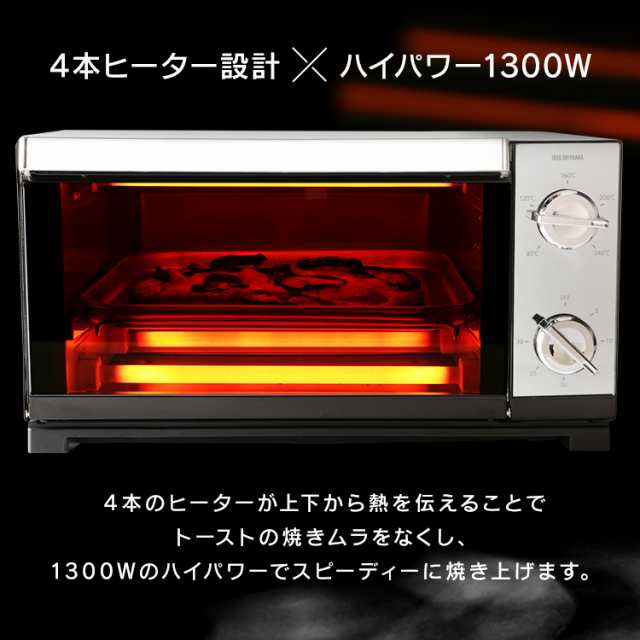 限定特価！】トースター 4枚焼き アイリス ミラー調 オーブントースター 4枚 1300W POT-413-B トースト4枚 ピザも焼ける 調理  オーブンの通販はau PAY マーケット - 暮らし健康ネット館