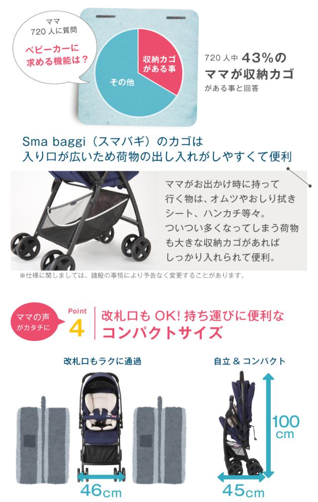 ベビーカー バギー カトージ コンパクト KATOJI Joieベビーカー スマバギ 41638 送料無料 両対面 コンパクト 軽量 ベビーカーカトージ ベビーカーコンパクト バギーカトージ カトージベビーカー コンパクトベビーカー KATOJI ペイヴメントブラック・エクリプスネイビー_4