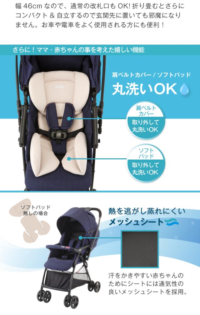 ベビーカー バギー カトージ コンパクト KATOJI Joieベビーカー スマバギ 41638 送料無料 両対面 コンパクト 軽量 ベビーカーカトージ ベビーカーコンパクト バギーカトージ カトージベビーカー コンパクトベビーカー KATOJI ペイヴメントブラック・エクリプスネイビー_5