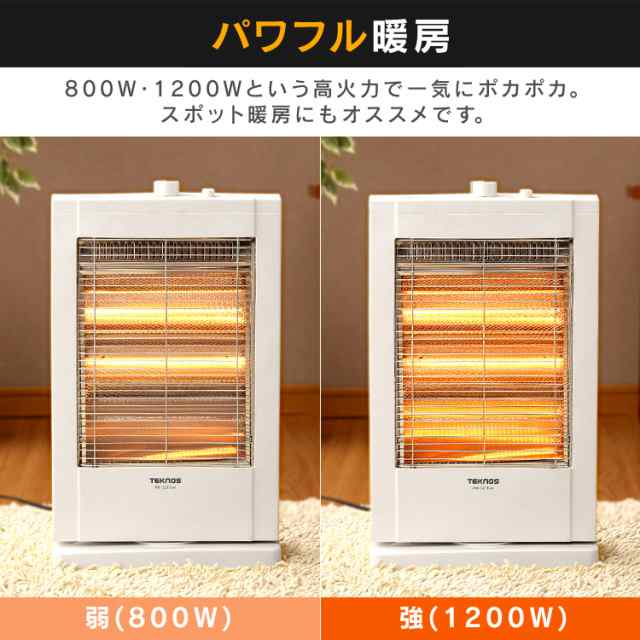 直管型ハロゲンヒーター - 電気ヒーター