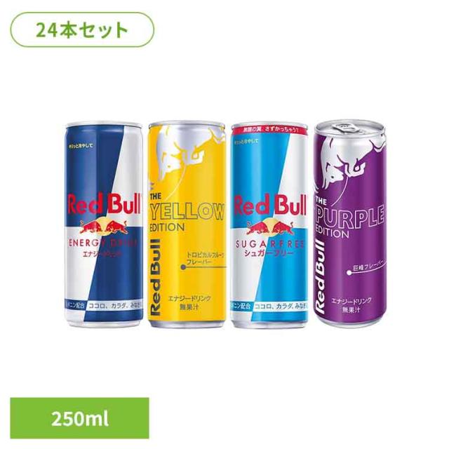 レッドブル 250ml×24本 レッドブル 250ml*24本入り 3ケース Amazon.co.jp:
