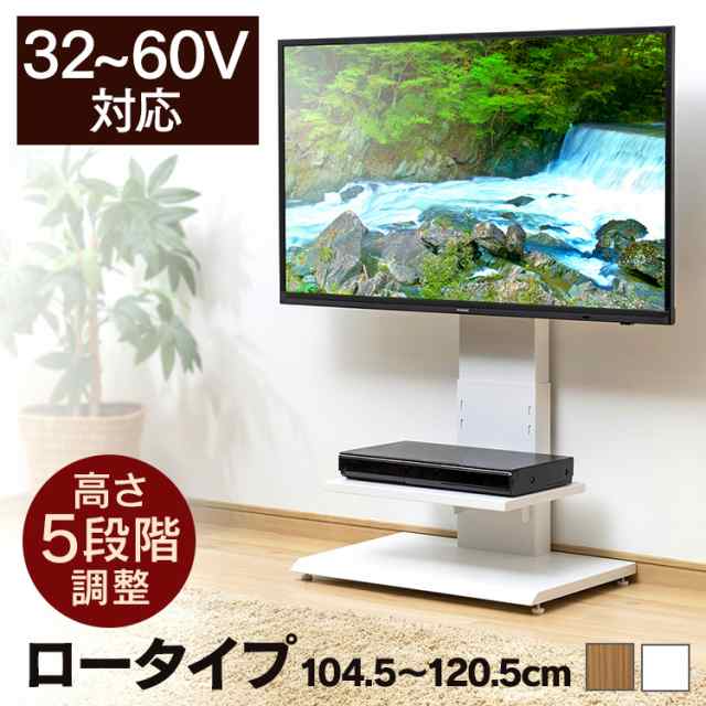 テレビ台 テレビボード 壁掛け ロータイプ 壁面収納 壁掛け風 32V型 壁寄せ 壁面 壁掛け風テレビ台 ロータイプ 23811・94835 全2色 送料