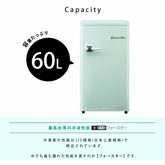 レトロ冷凍庫60L - 冷蔵庫