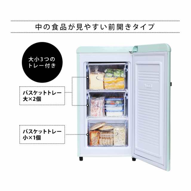 ☆10％OFFｸｰﾎﾟﾝ配布中☆ 冷凍庫 冷凍 保存 ストック 60L レトロ Grand-Line 1ドア GLE-F60 冷凍庫 前開き 冷凍庫  家庭用 新生活 冷の通販はau PAY マーケット - 暮らし健康ネット館 | au PAY マーケット－通販サイト