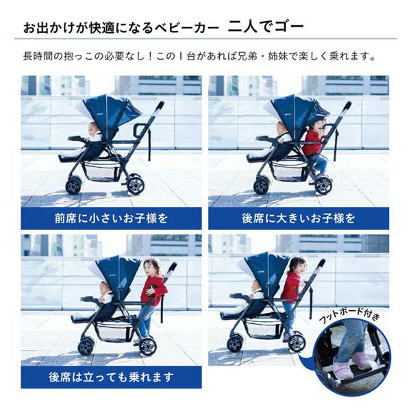 ベビーカー カトージ 二人でゴー ネイビー 41911 送料無料 ベビー用品 