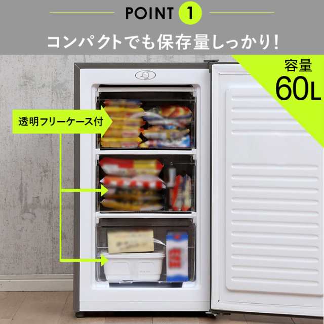 冷蔵庫 60l 1ドア 1ドア冷凍庫 60l シルバー ホワイト ブラック 白 黒 冷凍庫 冷凍食品 食品保存 おしゃれ キッチン家電 人気 おすすめ の通販はau Pay マーケット アイリスプラザ Au Payマーケット店