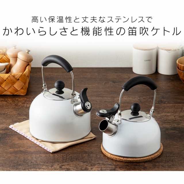 やかん ケトル ステンレス 笛吹ケトル 1 3l Sdk 13 やかん ケトル 笛吹き ステンレス Ih対応 ガス火対応 ホワイト おしゃれ の通販はau Pay マーケット 暮らし健康ネット館