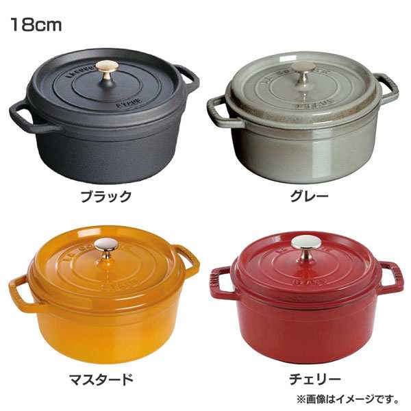 ★OFFｸｰﾎﾟﾝ有り★ 両手鍋 ストウブ ピコ・ココットラウンド 18cm 送料無料 「並行輸入品」 ピコ staub ココット 丸 鍋 ストウ