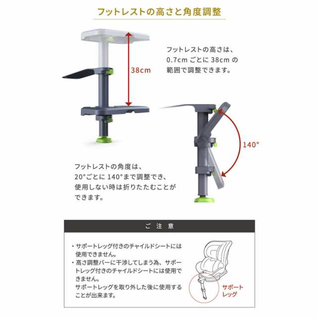 フットレスト チャイルドシート ジュニアシート 足置き台 高さ調整 角度調整 車 12カ月から Isofix インガーデン ニーガードキッズ3 送料の通販はau Pay マーケット 暮らし健康ネット館